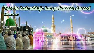 Kabe Ke Badrudduja Tum Pe Karoron Durood  Khubsurat Naat Sharif  2024  Rehan Khan [upl. by Phillida]