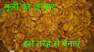 मूली के अचार की रेसिपी इस तरीके से बनाएं Muli Achar recipe [upl. by Hunger559]