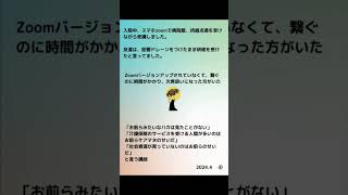 ケアマネ更新研修の実情002 ケアマネジャー 介護支援専門員 更新研修廃止 [upl. by Sarge]