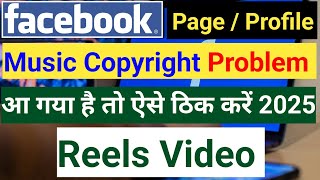 facebook music copyright problem  facebook music copyright claim kaise hataye  facebook new update [upl. by Eiramacissej]