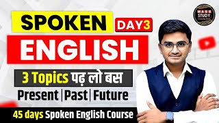 Day 03 Learn English From Basic  Be Verb  Spoken English Practice  45 Day Spoken English Course [upl. by Salaidh]