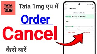 tata 1mg app me order cancel kaise karetata 1mg order cancel [upl. by Dafodil]