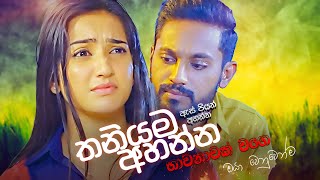 මනෝපාරකට සුපිරිම සින්දු  Manoparakata Sindu  Best New Sinhala Songs Collection  Sinhala New Songs [upl. by Aerdnaz]