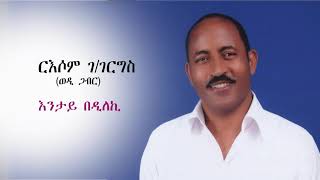 Eritrean Music Russom Ggiorgis Entay Bedileki [upl. by Eseerahs]