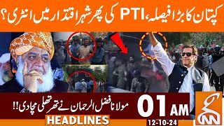 Imran Khan Big Decision  Islamabad  D Chock  Maulana  News Headlines  01 AM  12 Oct 2024  GNN [upl. by Lorrie]