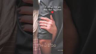 nee kosam lyrics song  black screen status video [upl. by Korella915]