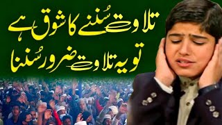 Qari Shahab Best Voice Quran Recitation  2022  Tilawat E Quran [upl. by Ahasuerus]