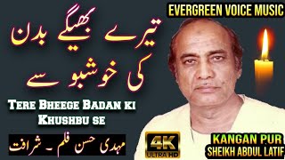 Mehdi Hassan song  tere bheege badan ki khushbu se  urdu Hindi song  remix song  jhankar song [upl. by Georgena]