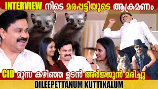 DILEEP WITH KIDS  PAVI CARETAKER SPECIAL  INTERVIEW  GINGER MEDIA [upl. by Goetz]