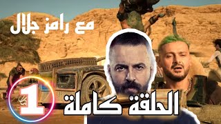 عصبية أحمد مالك ورد فعل قوى بعد رؤية رامز جلال في رامز عقله طار [upl. by Thurmann]