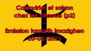 Emission quotTamurth imazighenquot  Calendrier berbère et saisons chaoui 22 [upl. by Gnat]