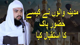 Madina Walo ne Hazoor Pak ka kesa istiqbal Kia [upl. by Letnahs]