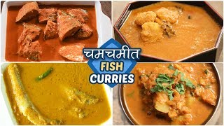 चमचमीत Fish Curry Recipes  Spicy Fish Recipes In Marathi  Authentic Seafood Recipes [upl. by Nickola423]