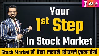 Your 1st Step in Stock Market  ShareMarket for Beginners  Financial Education [upl. by Irual]