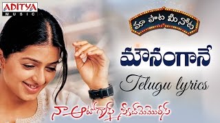 Mounamgane Full Song With Telugu Lyrics quotమా పాట మీ నోటquot Naa Autograph Songs [upl. by Pagas]