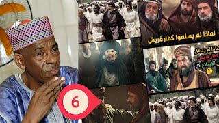 🛑0️⃣6️⃣La Biographie Du Prophète Mohamad صلى الله عليه وسلم Cheikh Aboubacar NDIARÉ Diallo [upl. by Yorick]