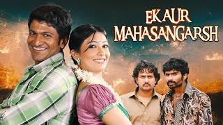 Ek Aur Mahasangarsh Kannada Movie Dubbed In Hindi  Puneeth Rajkumar Srinagar Kitty  South Movies [upl. by Eenwat]