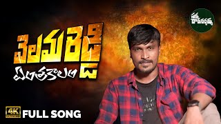 Elama Reddy Full Song 2024  Sukka Ramnarsaiah  Hydra  Revanth Reddy  Kcr [upl. by Pasol]