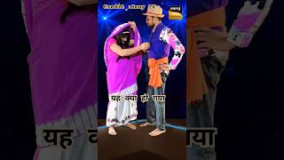 Aapane banai Hai halat Meriyoutubeshorts [upl. by Elvah]