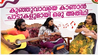 കുഞ്ഞുവാവയെ കാണാൻ പാട്ടുകളുമായി ഒരു അതിഥി  Sneha Sreekumar l SP Sreekumar l Gayathri Babu [upl. by Airekat]