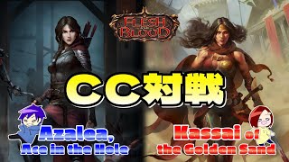 【FaB】 CC対戦動画 Azalea Ace in the Hole VS Kassai of the Golden Sand【Flesh and Blood】 [upl. by Fabian548]