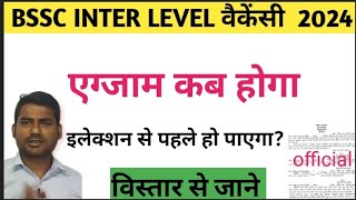 bssc inter level exam date bssc 2nd inter level exam date bssc inter level exam update  bssc exam [upl. by Storm296]