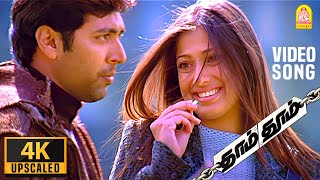 Anbe Anbe  Full Song with Lyrics  Darling [upl. by Anawot]