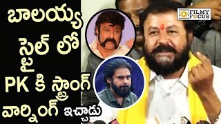 TDP MLA Chintamaneni Prabhakar Warning to Pawan Kalyan in Balakrishna Style  Filmyfocuscom [upl. by Clougher947]