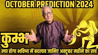 कुम्भ राशि अक्टूबर 2024 राशिफल  Kumbh Rashi October 2024  Aquarius Oct24 Horoscope  Mr Palmist [upl. by Yelats]