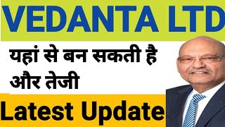 vedanta share news latest today vedanta share target vedanta share news today vedantashare [upl. by Phemia]