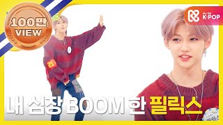 Weekly Idol 필릭스의 boom 댄스에 내 마음도 붐붐uu l EP428 ENG [upl. by Gunn]