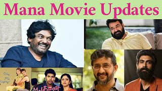 Movie Upadates  Raksasha Raju  Amma Nanna O Thamilammayi [upl. by Nagud]