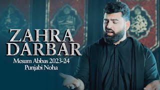 ZAHRA DARBAR CH RONDI RAI  Mesum Abbas  Bibi Zahra Noha  Ayyam e Fatima Noha 2024  Punjabi Noha [upl. by Munson]