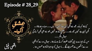 Ishq e Aina by Aqsa Rafique  Episode 2829  ishq e aina  kidnapping based Army base [upl. by Kcirrek819]