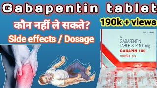 Gabapentin capsule 300 mg  Gabapentin tablet 300 mg  Gabapin 300 mg  Gabapin tablet [upl. by Minta]