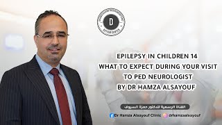 Epilepsy in Children 14  What to Expect during your visit to Ped Neurologist b Dr Hamza Alsayouf [upl. by Chicky]