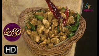 Jeedipappu Pakodi  Mee Kosam  25th March 2019  ETV Abhiruchi [upl. by Anaik248]