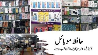 Hafiz Mobile  Mobile Shop  Ideal Center Mochipura Township Lahore [upl. by Nonnaer]