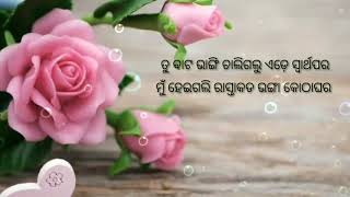 Bayasa rajapathare odia whatsapp status video [upl. by Amek]