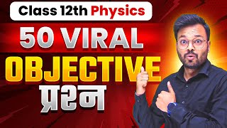 12th Physics के 50 viral objective प्रश्न 🔥 Class 12 Physics Most Important Objective Question 2025 [upl. by Ahsitel]