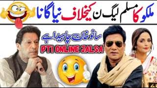 Nak Da Koka Malko Song Imran Khan PTI Song [upl. by Eilrebma]