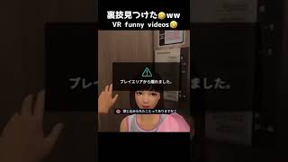 【VR彼女】彼女に壁ドンできるか？【検証】 [upl. by Rennat]