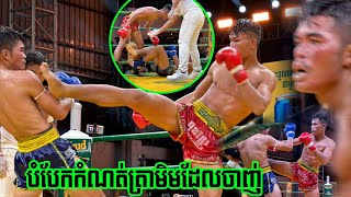 បែកផ្កាភ្លើង លន​ បញ្ញា​ 🇰🇭vs 🇹🇭 ចារួតសឹក​ Lorn Panha vs JARUADSUK 28072024 [upl. by Hiro]