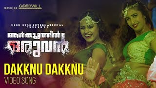 Dakknu Dakknu Naa Video Song  Aalkoottathil Oruvan  Jassie Gift  Gouri Lakshmi  Pradeep Babu [upl. by Barsky]