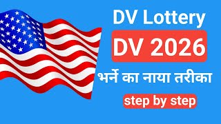 How to apply DV Lottery 2026  DV Lottery 2026 application form online  DV lottery 2026 [upl. by Wenona]