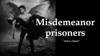 سيَرآتٌ جٍنْحٍيَہ 💀 روٌآيَةّ آسِيَرآتٌ جّنِحًيهّ 💀 آلُبْآرتٌ آلَتٌآسِعٌ عٌشُر 💀 [upl. by Ettellocin]