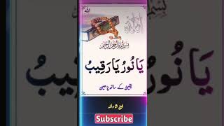 Sotey waqt ke wazifa kar Lo pawar full wazifa Allah hu akbar ameen 🤲🤲🕋 trending videos wazifa [upl. by Ken39]