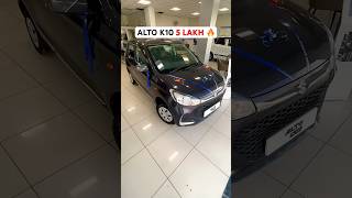 Alto K10 VXI plus 2024 🔥 shorts alto maruti youtube [upl. by Swann971]