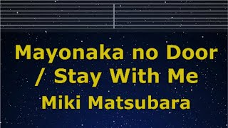 Karaoke♬ Mayonaka no Door  Stay With Me  Miki Matsubara 【No Guide Melody】 Lyric Romanized [upl. by Suoilenroc]