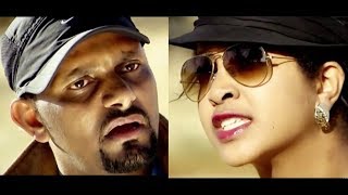 Solomon Muhe Ethiopian film 2018  FikerKer [upl. by Ycnej]